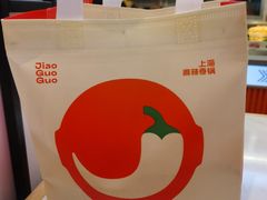 -椒锅锅·麻辣香锅(宝地广场城市集市店)