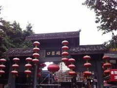 -陈昌银麻花(磁器口3号店)