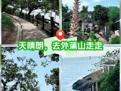 -外蒲山