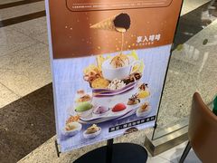 -哈根达斯(美罗城店)