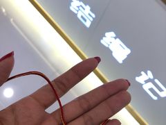 -结绳记(国瑞店)