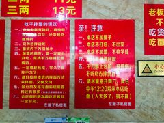 -左撇子私房面