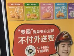-麦当劳(酒仙桥路店)