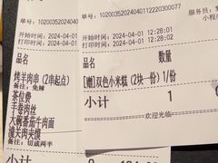 -九毛九西北菜(番禺万达店)