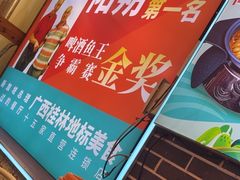 -大师傅金奖啤酒鱼(西街口总店)