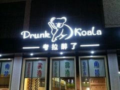 android_upload_pic-考拉小食堂