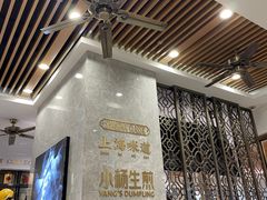 -小杨生煎(白玉兰广场店)