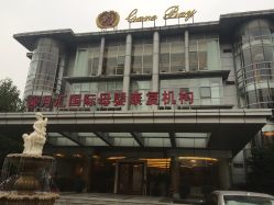 点击看大图 -馨月汇·一悦馨香月子中心(前滩店)