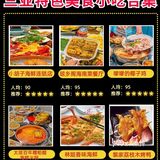 三亚爆火美食店，打卡不容错过