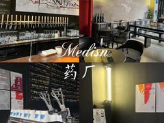 -MEDISN·药厂