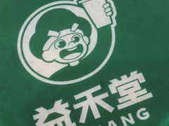 -益禾堂(南坪亿象城店)