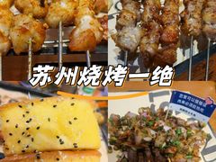 -路边羊烧烤酒场(宝带路店)