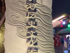 -小河直街历史文化街区