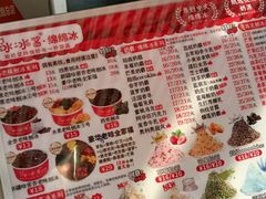 -冰冰酱老味刨冰绵绵冰(中山路总店)