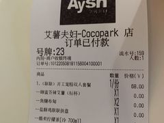 -艾薯夫妇Aysh(福田星河COCOPark店)