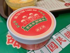 -五条人糖水铺(光谷世界城店)