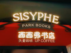 -西西弗书店(城西银泰城店)