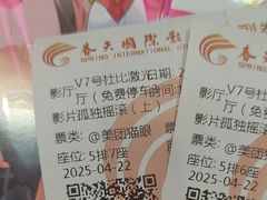 -春天国际影城(中庚漫游城杜比全景声店)