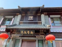 -马凯餐厅(地安门店)