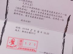 -脑洞先生非恐剧情密室(五一店)
