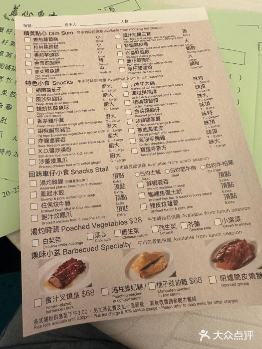 美心皇宫(沙田大会堂店)图片