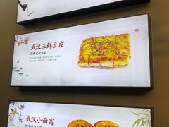 -楚鲜·汉正街一号(天河店)