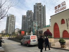 -袁妈红豆汤(重庆总店)