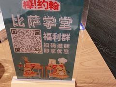 -棒约翰比萨·意面(松江开元店)