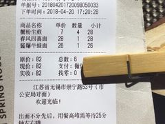 账单-十面春风·江南面馆(崇宁路店)