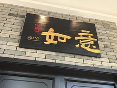 -中山市绿华园食府
