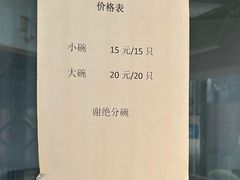 -周震馄饨(雅达阳羡溪山店)