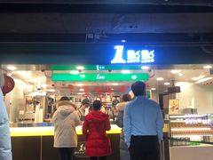 门面-1点点(望京万象汇店)