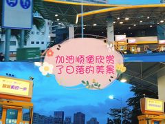 -冠德石油威程加油站