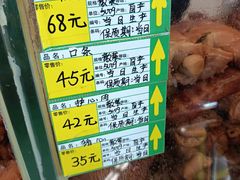 -老杨家熟食店