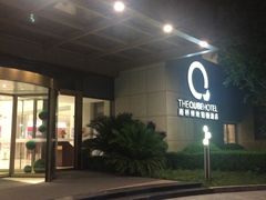 -南桥绿地铂骊酒店