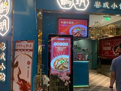 -鹊玥·粤菜小馆(汇智国际商业中心店)