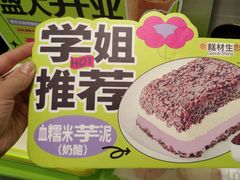 -糕材生•糕点•生日蛋糕(钟楼街店)