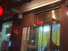门面-燕风楼烤鸭店(建设总店)