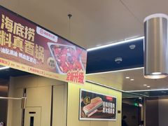 -海底捞火锅(九霄梦天地店)