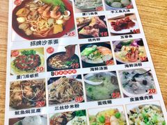 菜单-老闽味沙茶面·姜母鸭(传承35年曾厝垵店)