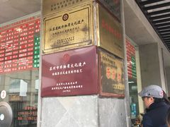 -陆稿荐观前街店
