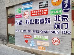 -北京前门大栅栏