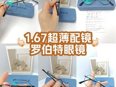 -罗伯特眼镜·蔡司官方授权(罗湖国贸店)