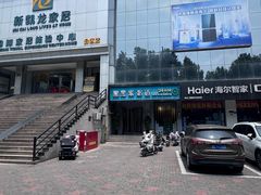 -黑家养生粥道馆(新世纪店)