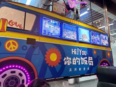 -Hi YOU你的饭局泰餐厅(雍和宫店)