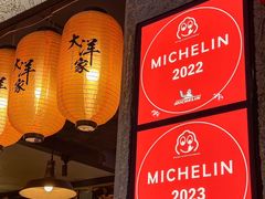 -大洋家·精品潮汕菜·生腌砂锅粥(天河东路店)