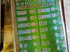 菜单-百年老茶馆