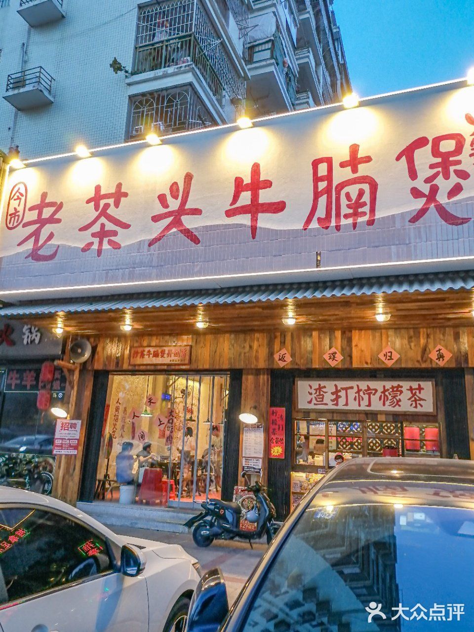 福州‼️猪蹄沙茶火锅，请认准这家👇