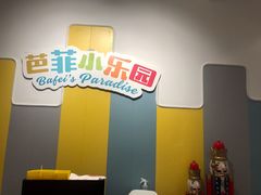 -芭菲盛宴·环球美食(北城国际店)