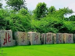 -北京师范大学(珠海校区)